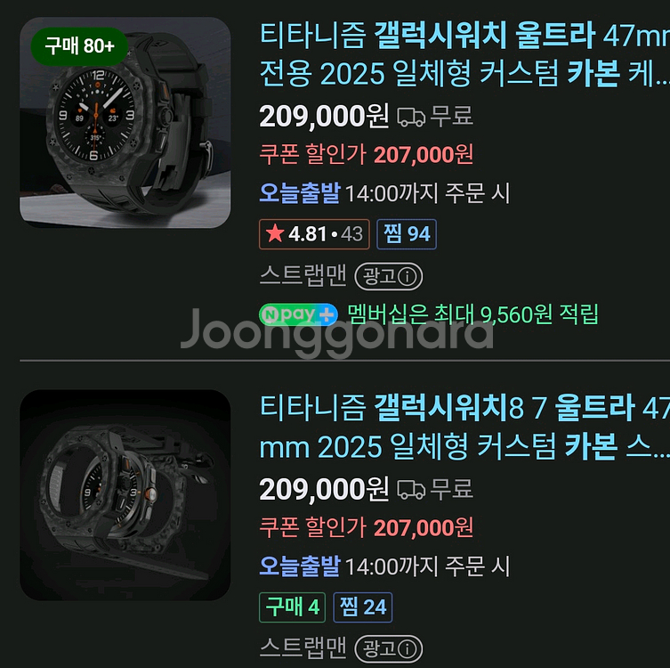 갤럭시 워치 울트라 카본케이스--4