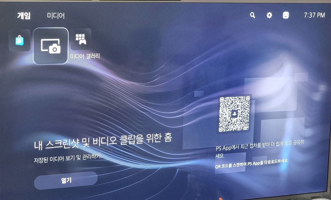 플스5 디지털 에디션 1218b--9