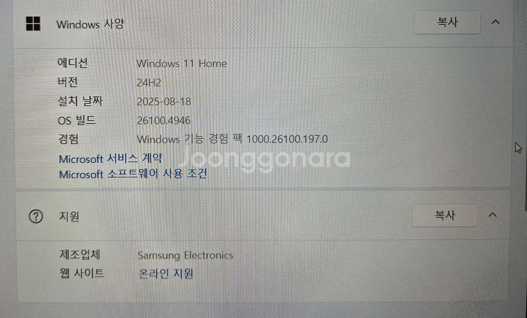 삼성 노트북 플러스2 NT550XDA-K78AT--9