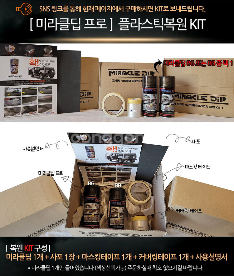 자동차 내장제, 외부 부품 복원제! 3가지 컬러!--0