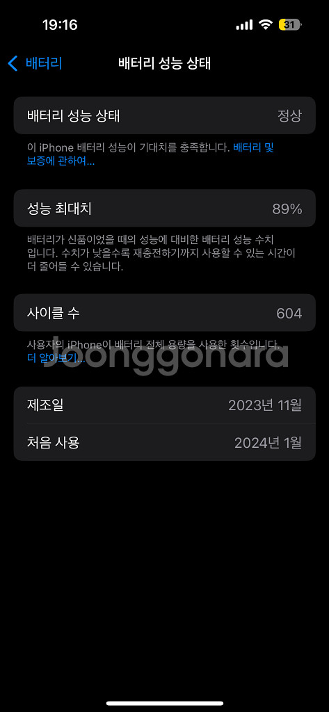 (급매)아이폰15 블루 128g 판매합니다.--8