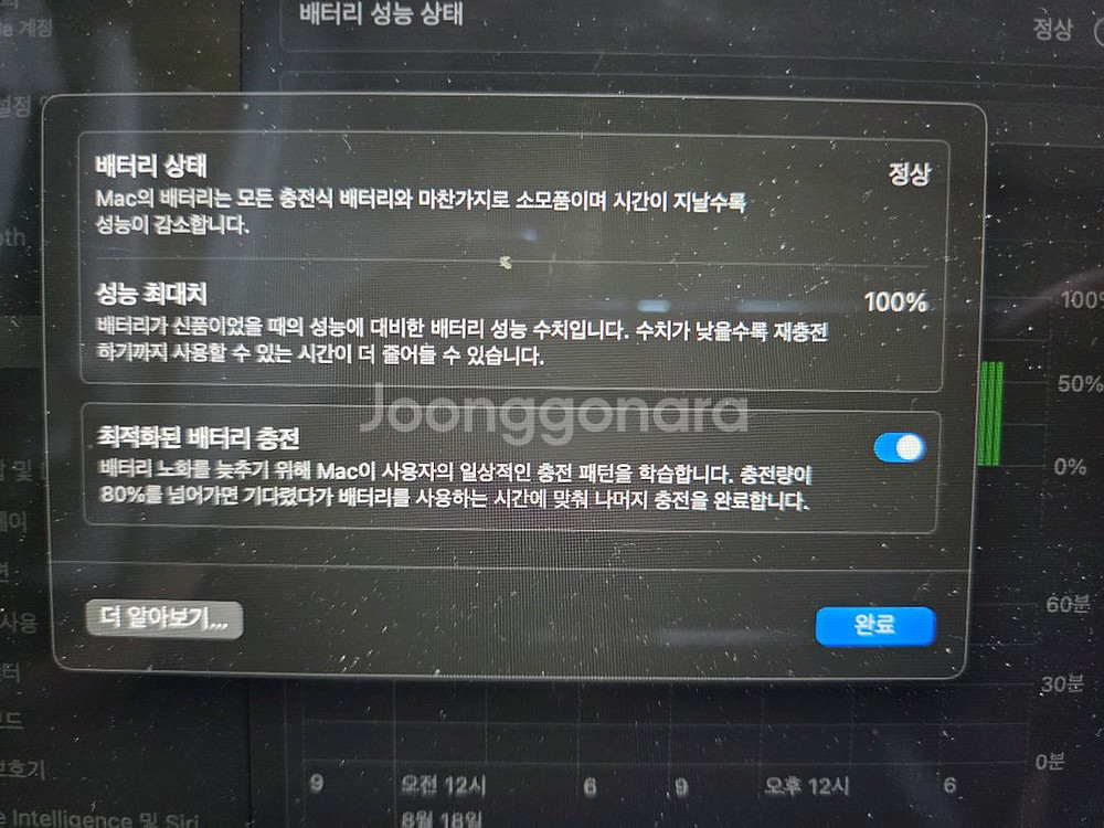 맥북에어 M2 13인치 8G램 256G S급 풀박스--6