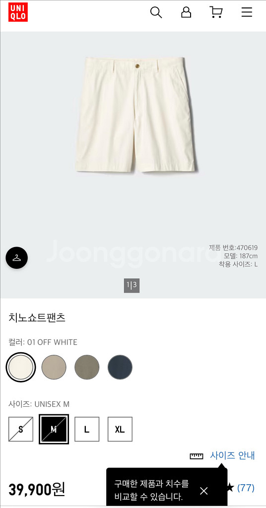 유니클로 JW앤더슨 치노 반바지 M--1