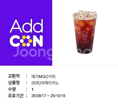 메가커피 아이스아멜카노--0