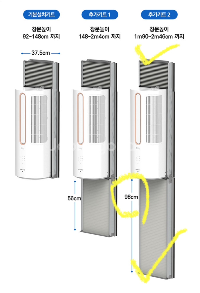 파세코 창문형 에어컨 연장키트 98cm--1