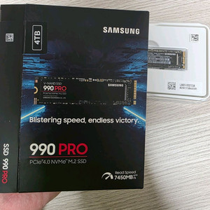 nvme 섬성 990 pro 4tb처분합니다