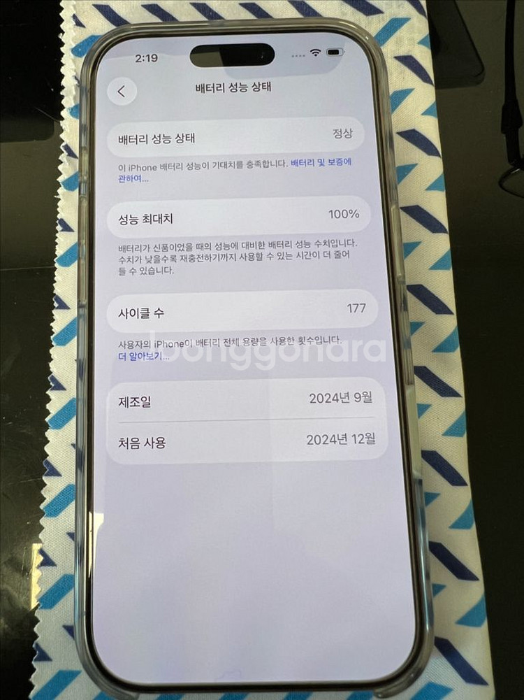 아이폰 16프로 128--3