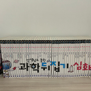 과학뒤집기 심화편 50권