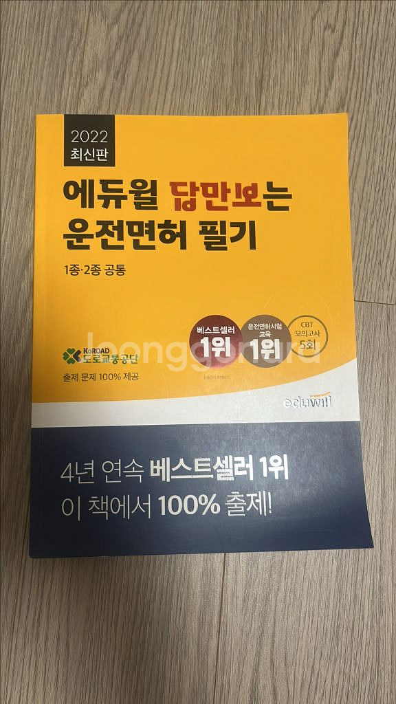 운전면허필기--0