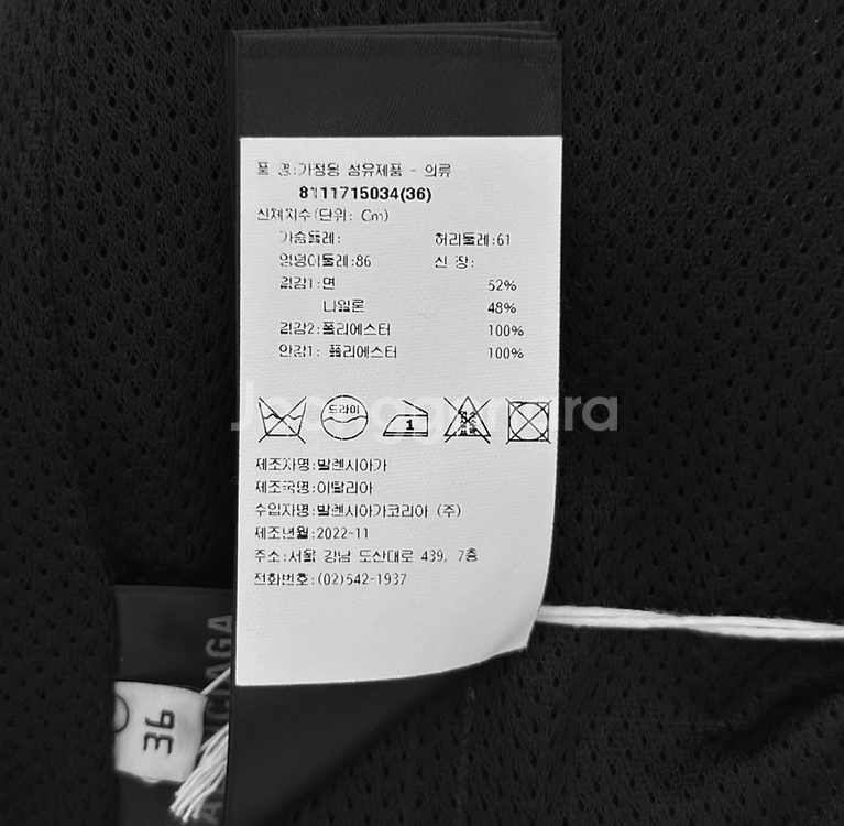 [36] 발렌시아가 아디다스 삼선 밴딩 조거 트랙 팬츠--7