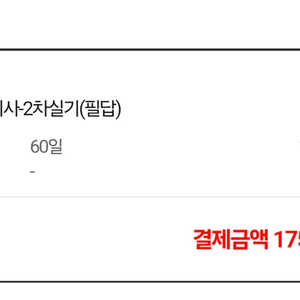 건축설비기사 실기 잉강