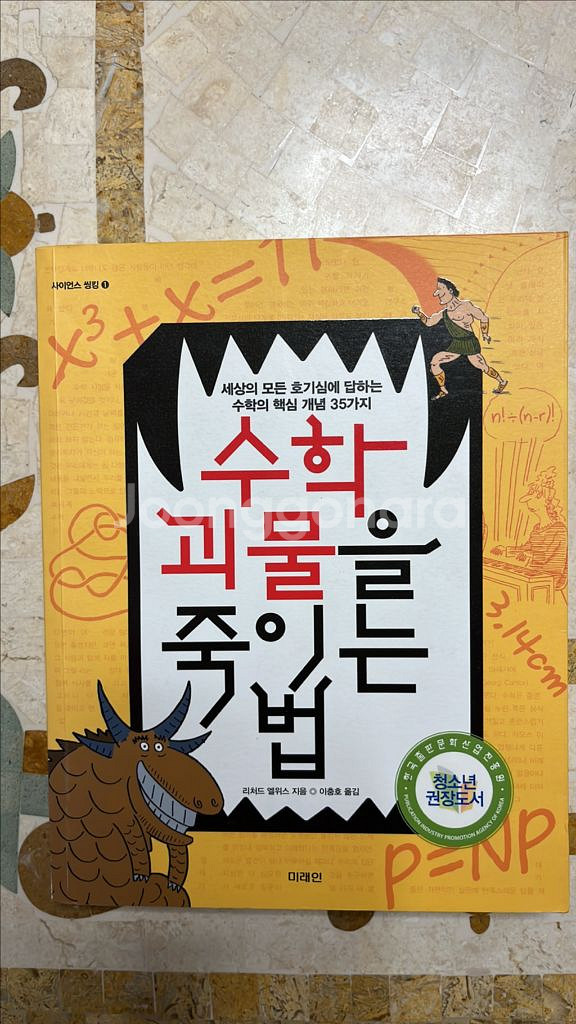 이토록 공부가 재미있어지는 순간--0