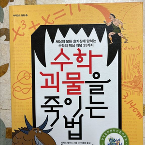 이토록 공부가 재미있어지는 순간