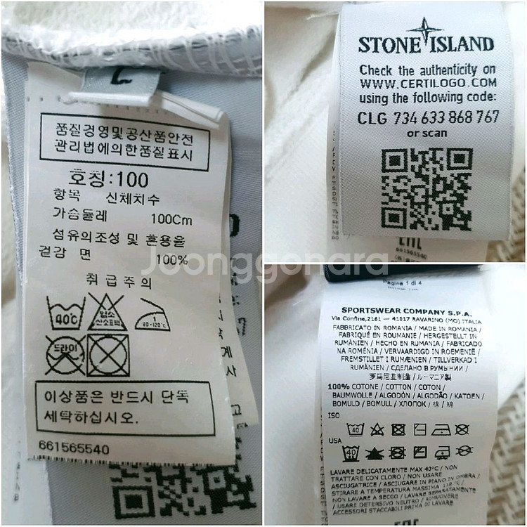 스톤아일랜드 백화점매장 정품 지퍼포켓 맨투맨 판매해요--8
