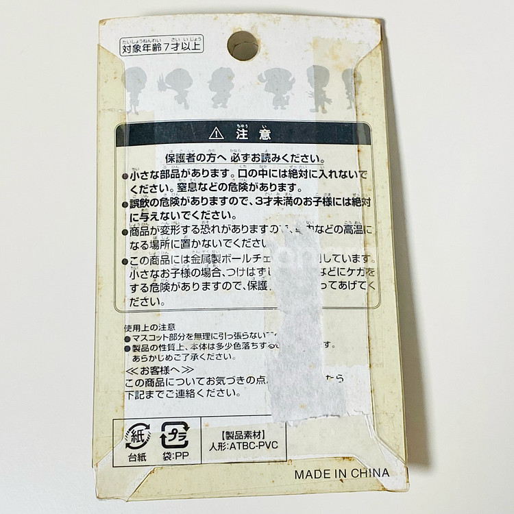 일본고전빈티지 원피스 에이스 피규어 네츠케 스트랩 키링--1