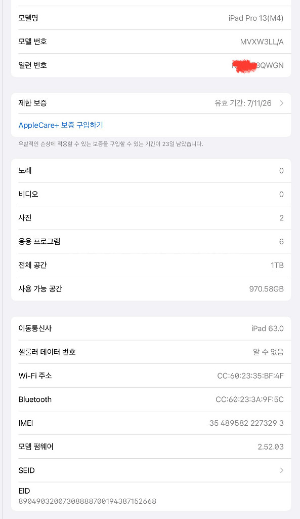iPad Pro 13(M4) 스페이스블랙 1테라 셀률러--8