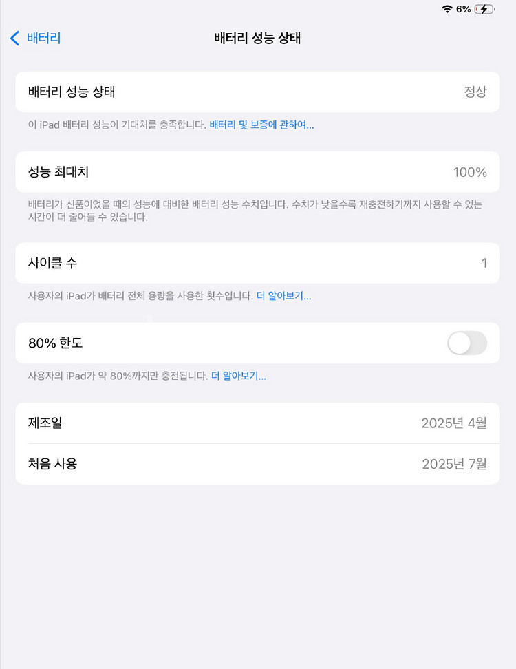 iPad Pro 13(M4) 스페이스블랙 1테라 셀률러--6