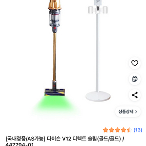 다이슨V12 디텍스 슬림 골드