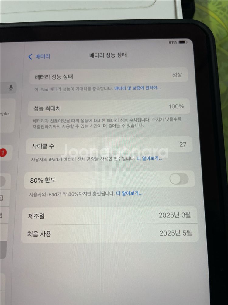 아이패드 에어 m3 11인치 256 셀룰러 애케플--4