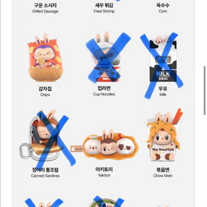 라부부 수상한 편의점 피규어