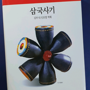 삼국사기