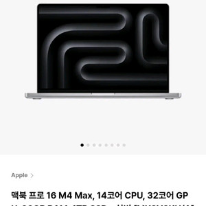 맥북 프로 16 M4 Max 실버 미개봉 새상품 팔아요
