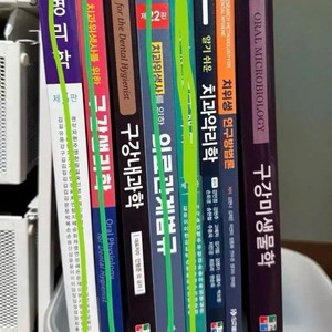 치위생과 전공책