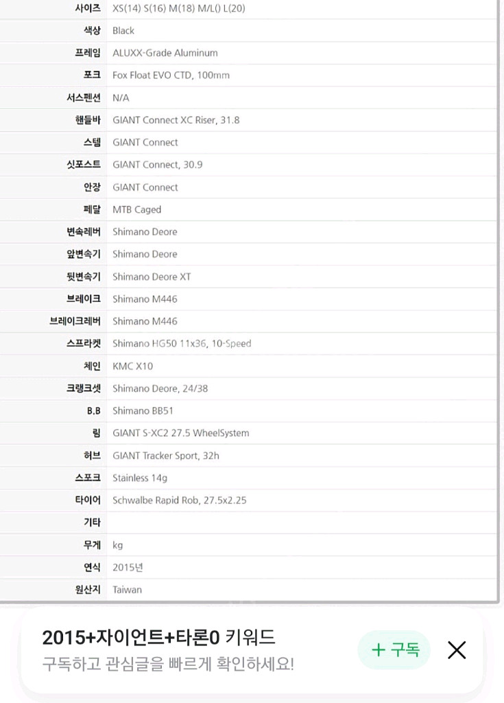 자이언트 타론0 mtb 자전거--9
