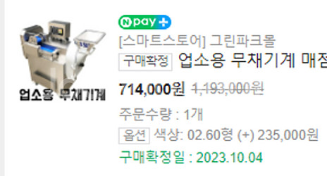 업소용 야채 채소 슬라이서--0
