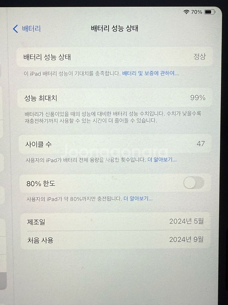 아이패드 에어--1