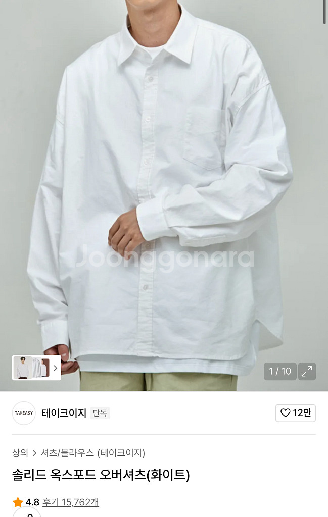 테이크이지 옥스퍼드 셔츠 M--0