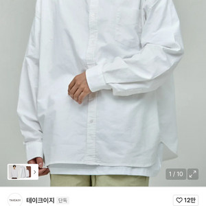 테이크이지 옥스퍼드 셔츠 M