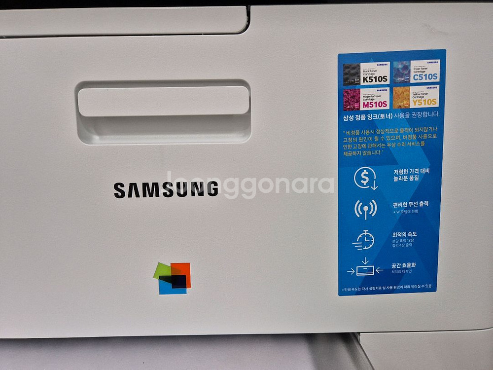 삼성 SL-C565W 컬러 레이저 프린터 복합기--1