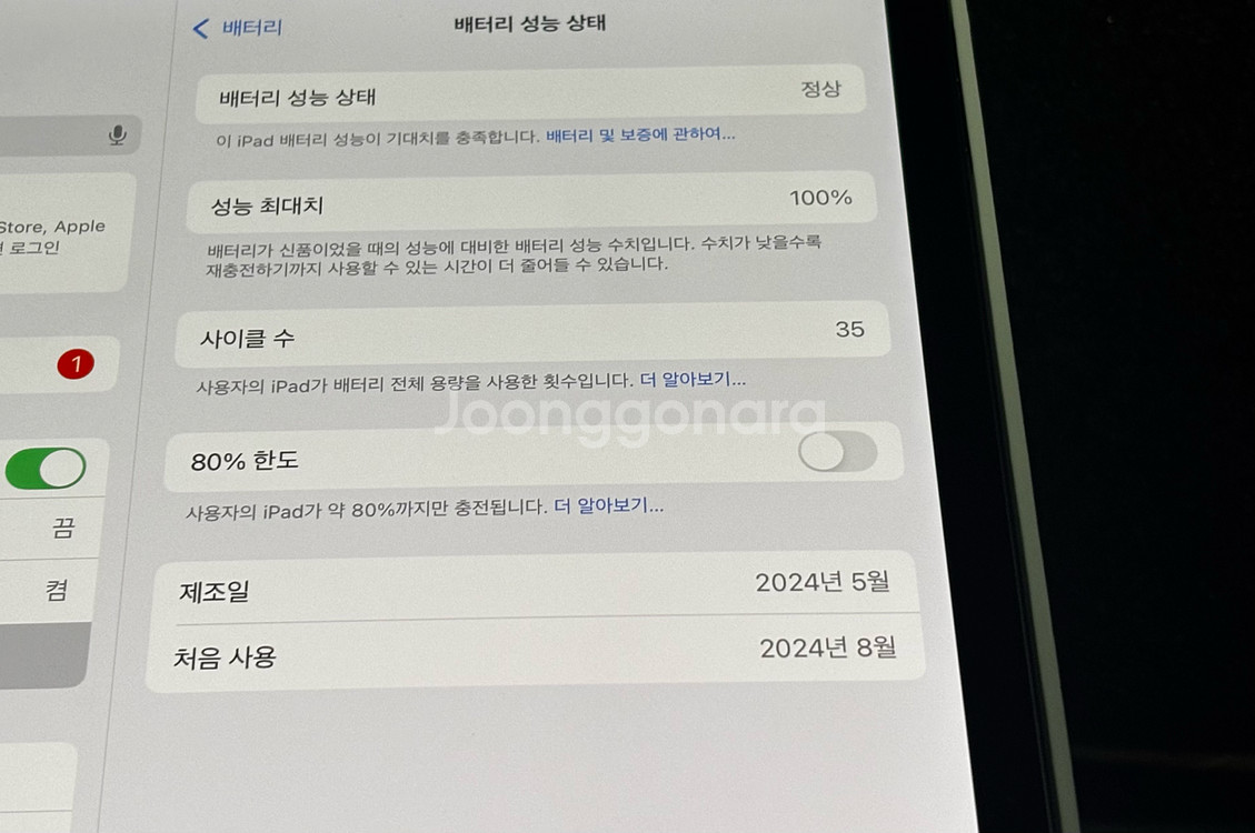 아이패드 프로11인치 M4 + 정품 애플펜슬 프로포함--1