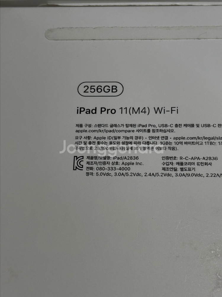 아이패드 프로11인치 M4 + 정품 애플펜슬 프로포함--4