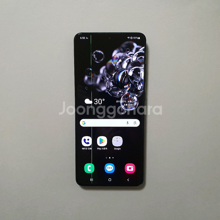 갤럭시 S20 울트라 256GB 깔끔 저렴 정상해지--0