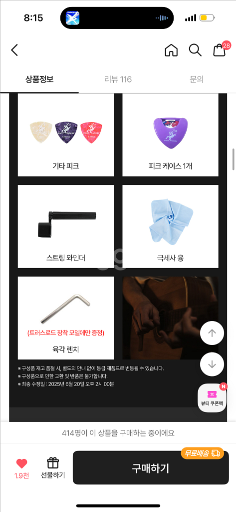 기타--4