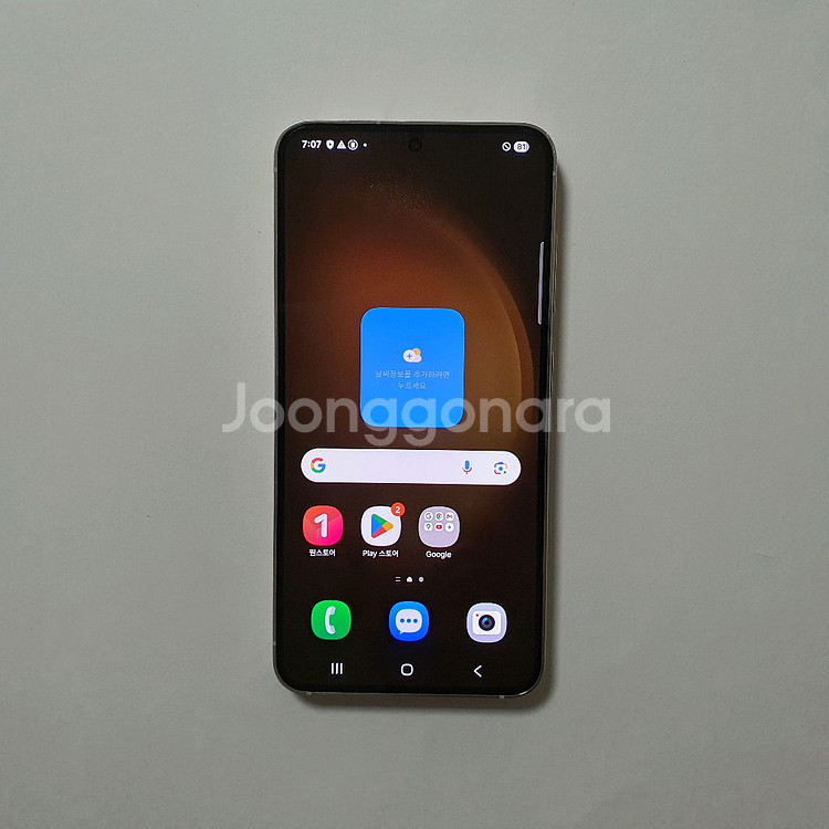 갤럭시 S23 256GB 24년개통A-급 깔끔 정상해지--0