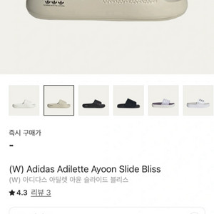아디다스 아윤 슬라이드 275