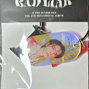슈퍼주니어 동해 키링