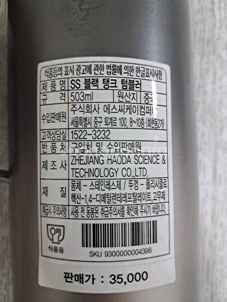 스타벅스 텀블러,탕약기, 도마, 멀티쿠커등--1