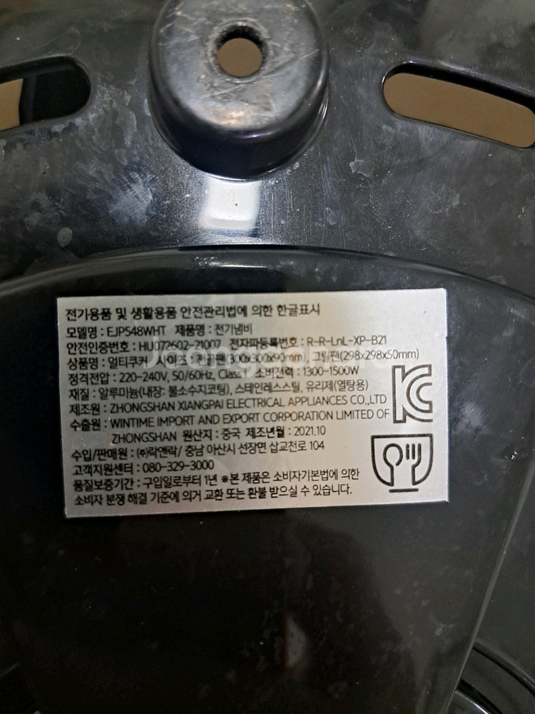 스타벅스 텀블러,탕약기, 도마, 멀티쿠커등--8