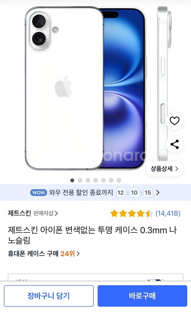 아이폰16 슬림 케이스 새상품--0