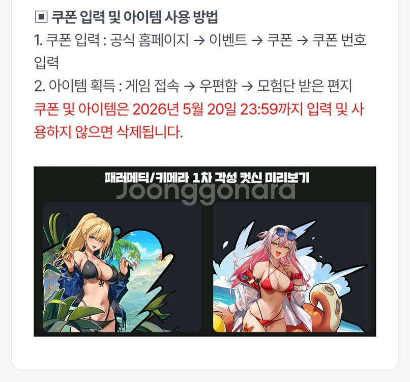 던전앤파이터 100시간 컷신+장패드 택포 2만에 팝니다--0
