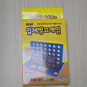 미사용 새제품ㅣ입체빙고게임