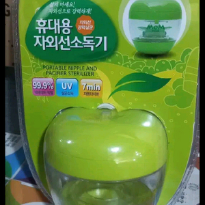 맘스타 휴대용 자외선 소독기