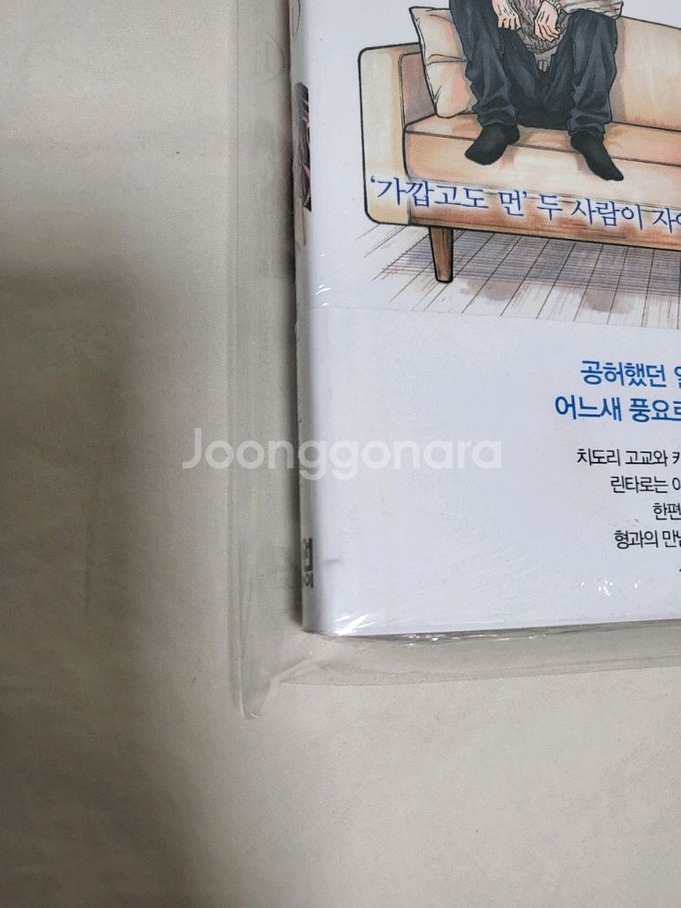 향기로운 꽃은 늠름하게 핀다 12~14권(초판,미개봉)--2