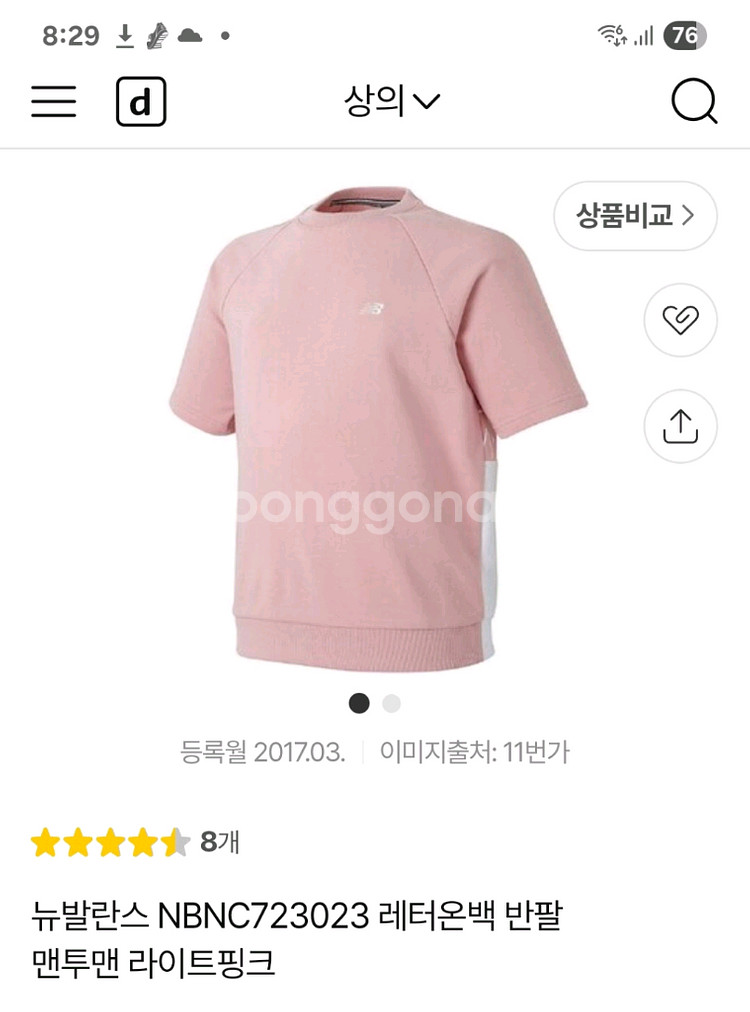 뉴발란스 맨투맨 반팔 (nbnc723023-02)--0