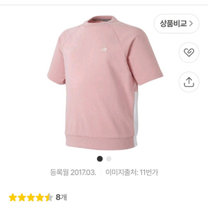 뉴발란스 맨투맨 반팔 (nbnc723023-02)