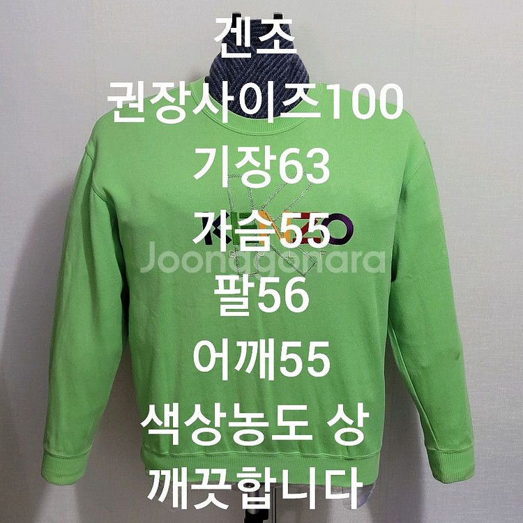 겐조 맨투맨--7